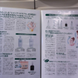 おすすめポイント：お肌、頭皮、髪を元気にする情報がいっぱい！